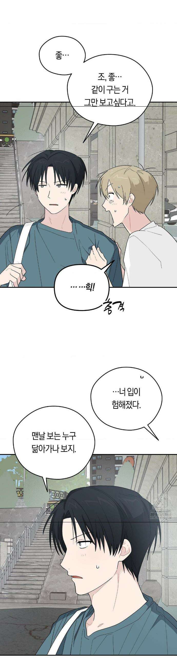 비상! 청춘기록부 27화 22