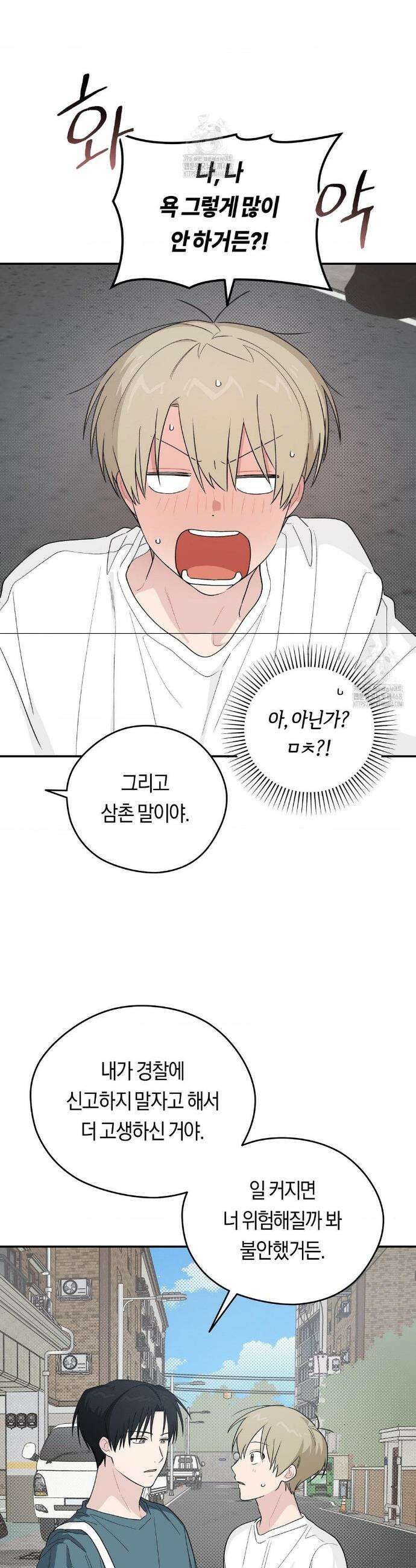 비상! 청춘기록부 27화 23