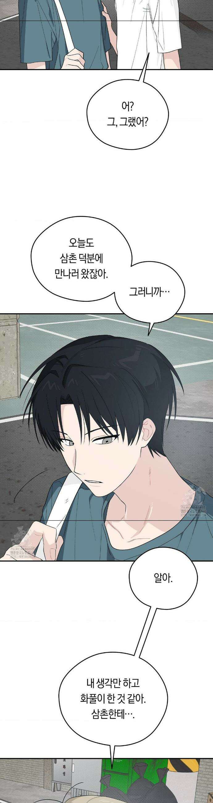 비상! 청춘기록부 27화 24