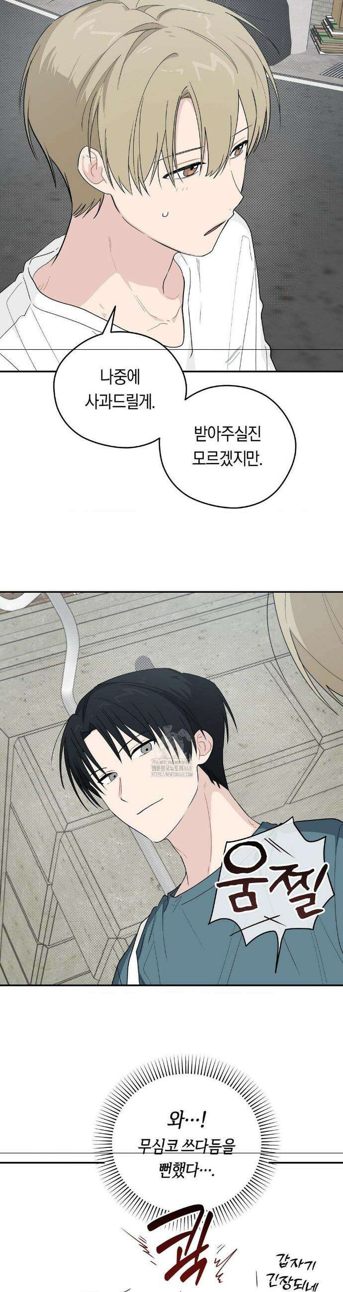 비상! 청춘기록부 27화 25