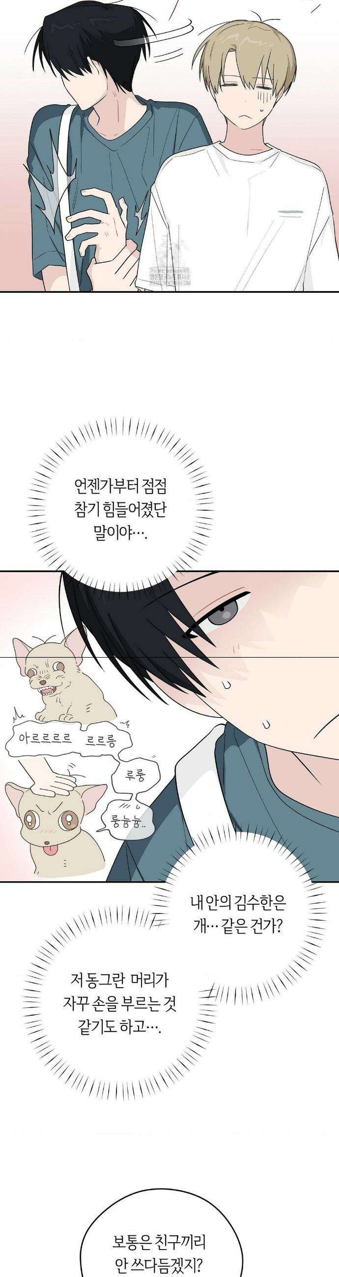 비상! 청춘기록부 27화 26