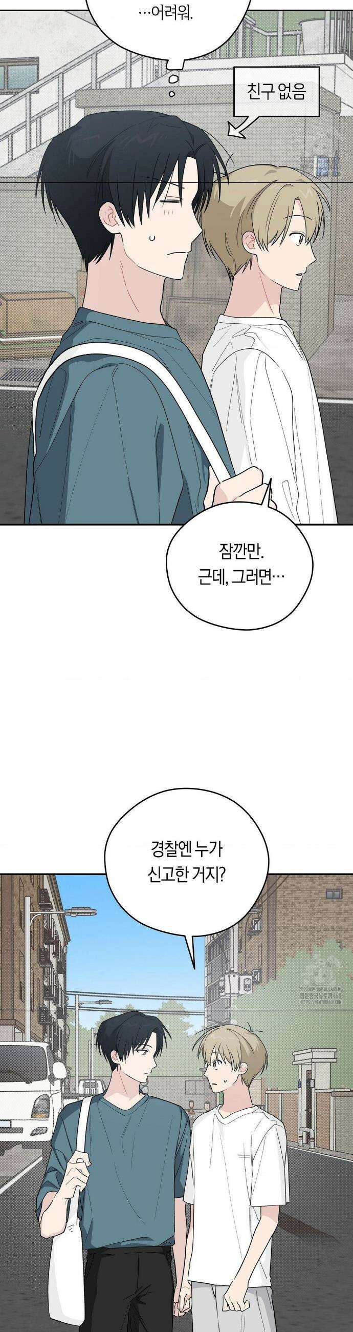 비상! 청춘기록부 27화 27