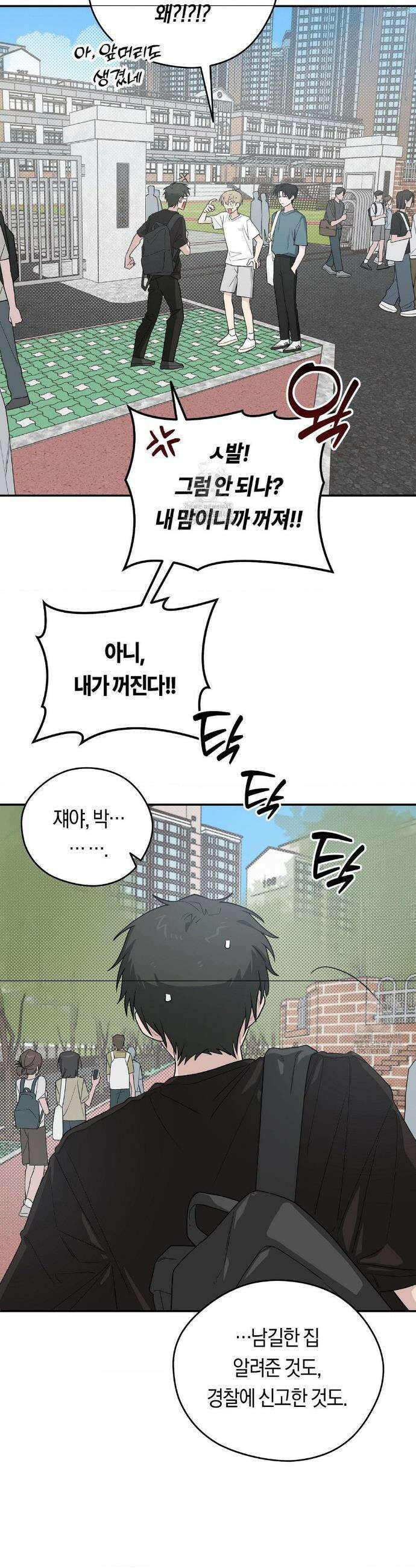 비상! 청춘기록부 27화 29