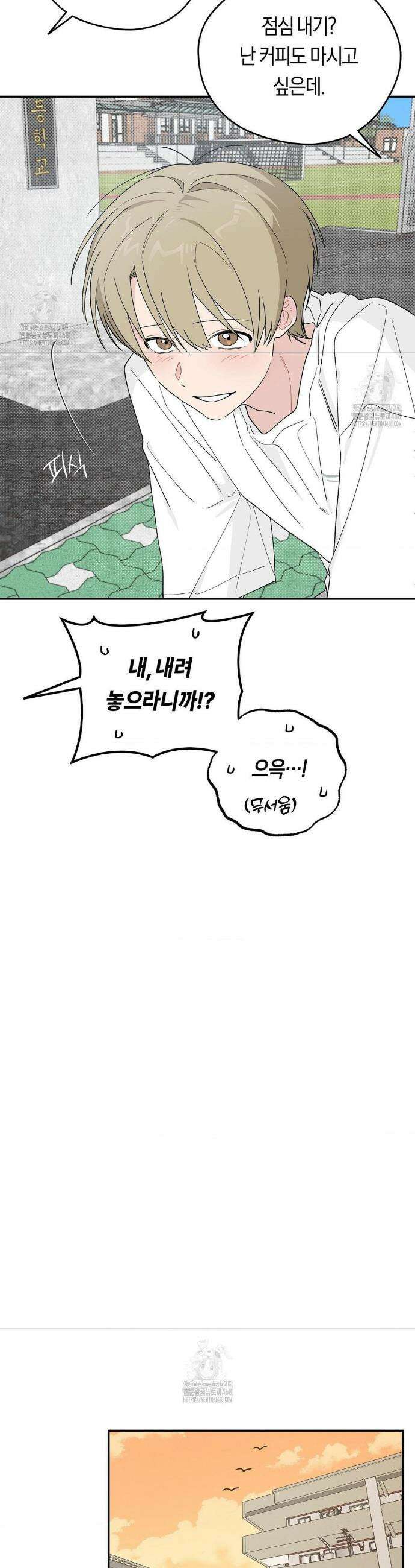 비상! 청춘기록부 27화 35