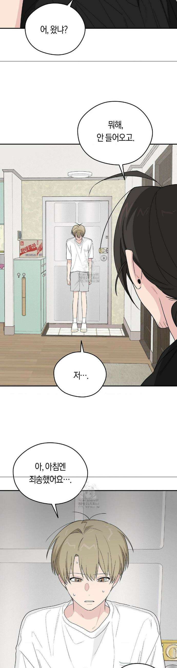 비상! 청춘기록부 27화 37