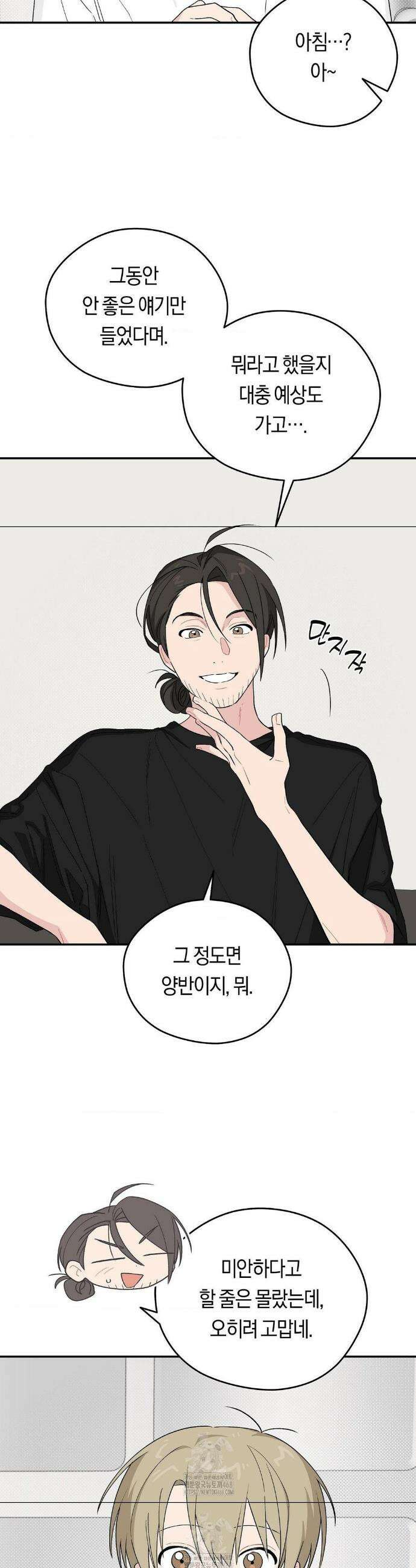 비상! 청춘기록부 27화 38