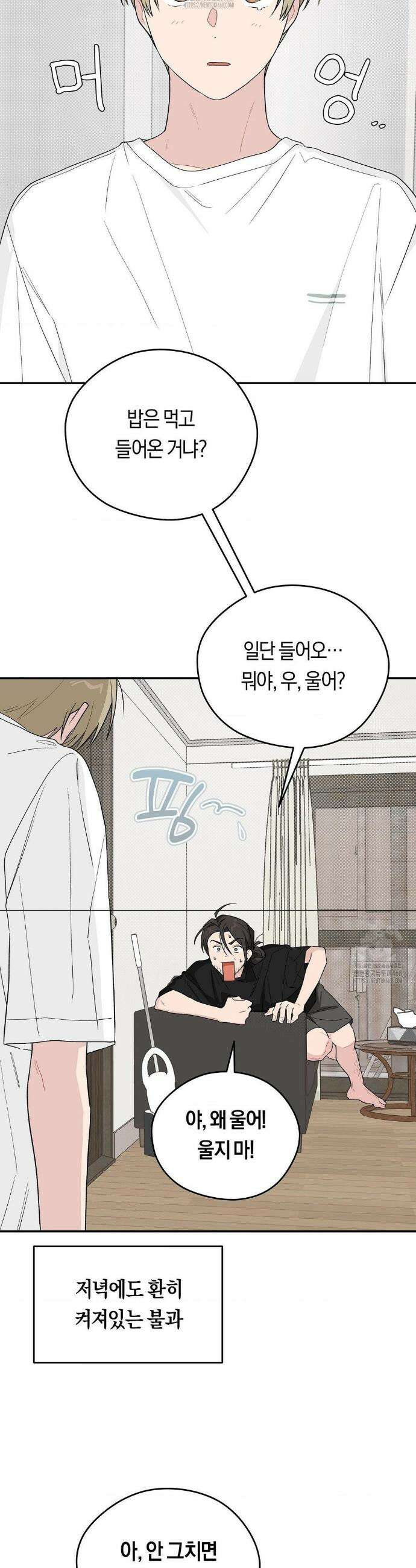 비상! 청춘기록부 27화 39