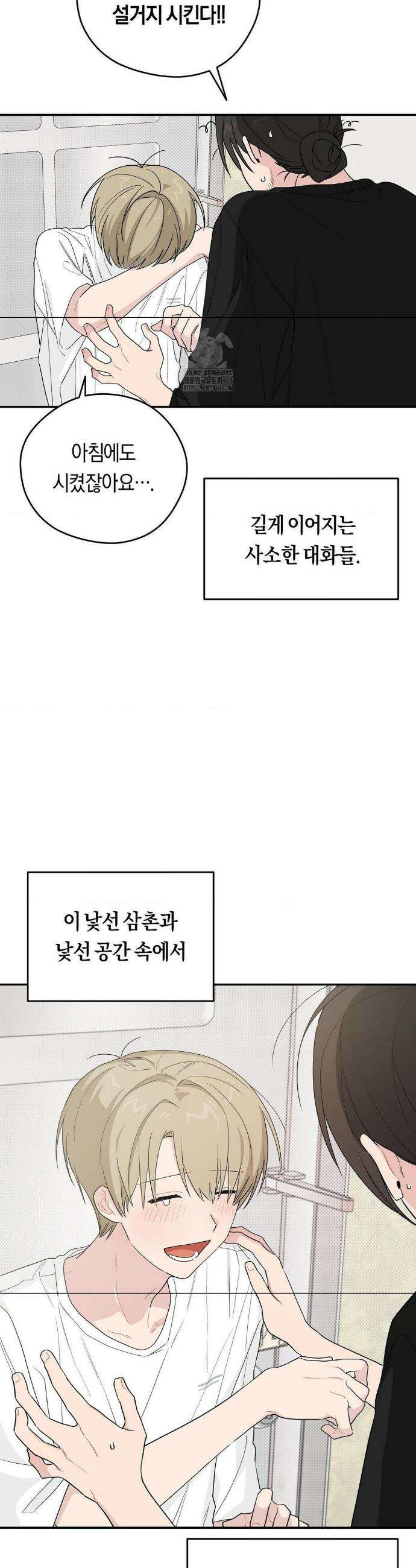 비상! 청춘기록부 27화 40