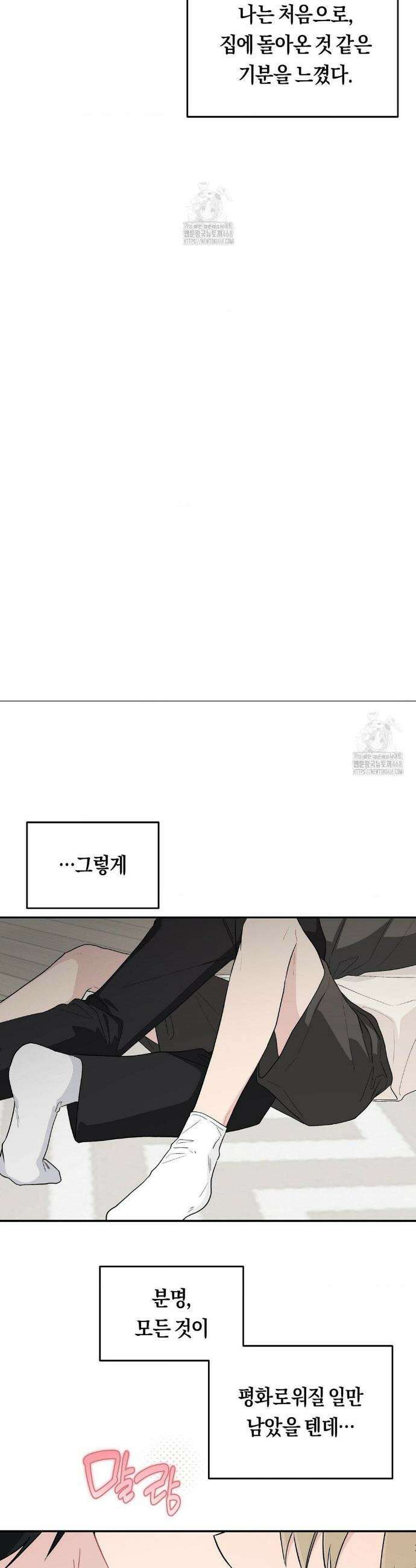 비상! 청춘기록부 27화 41