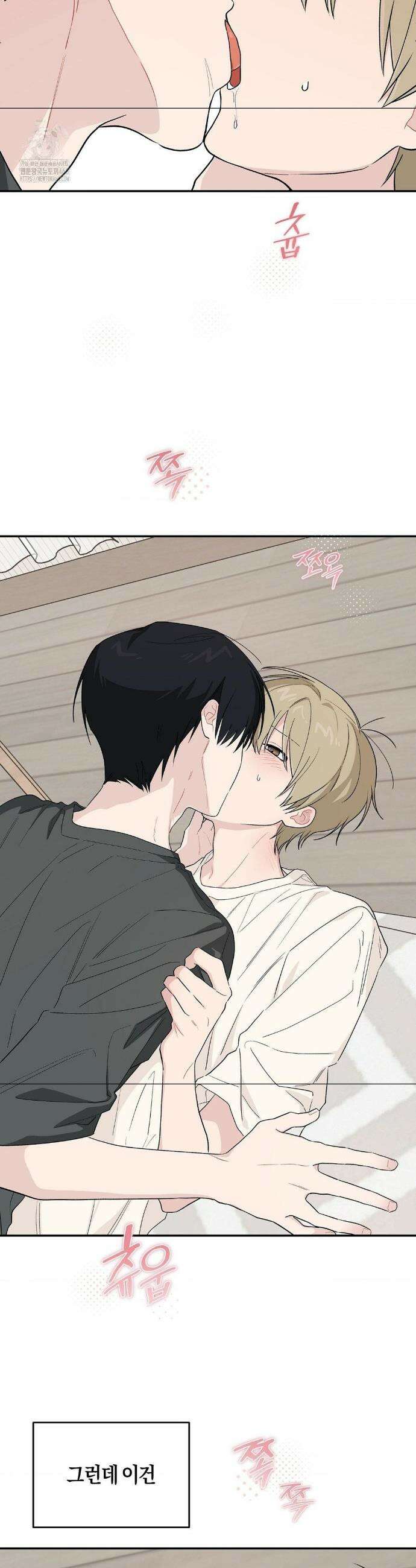비상! 청춘기록부 27화 42