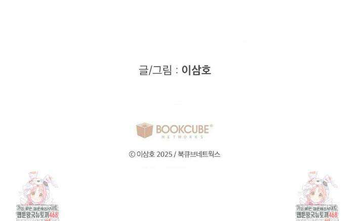 비상! 청춘기록부 27화 44