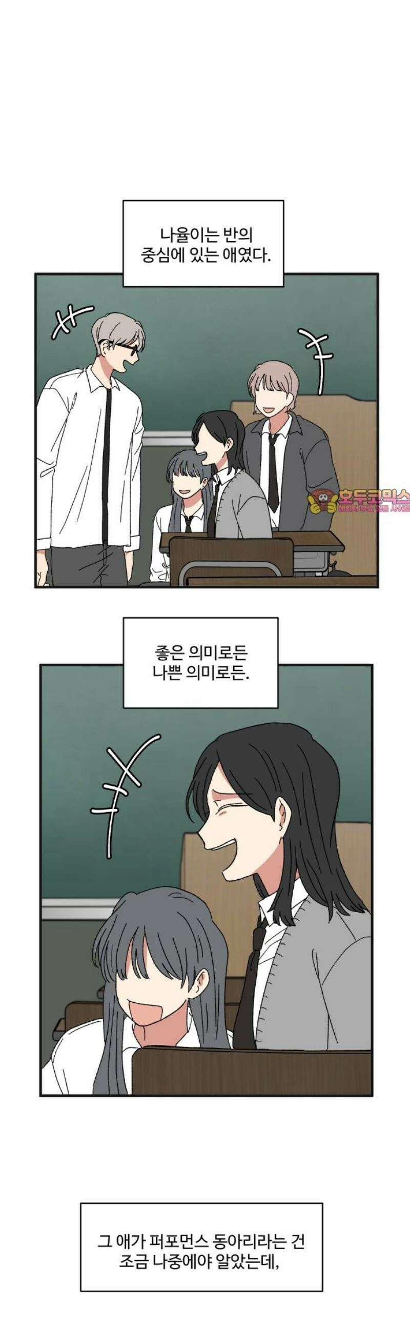 천만청춘 57화 1