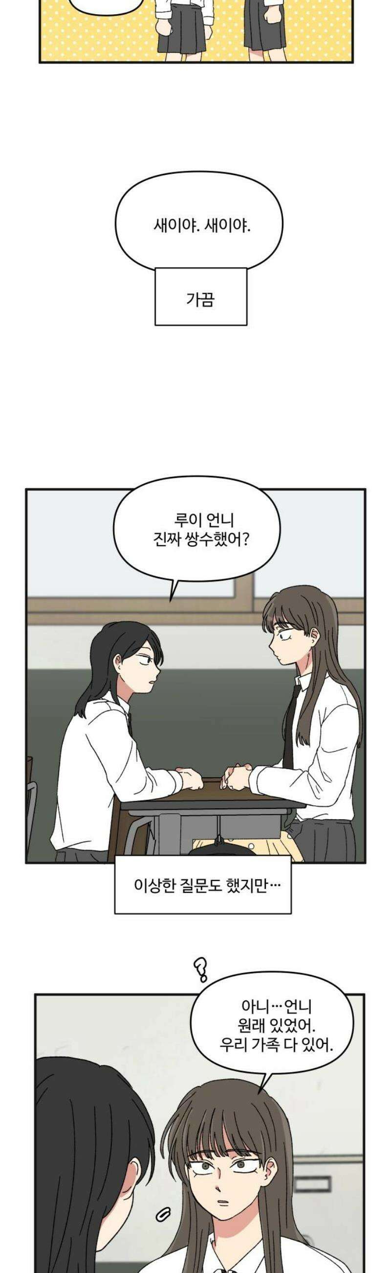 천만청춘 57화 3
