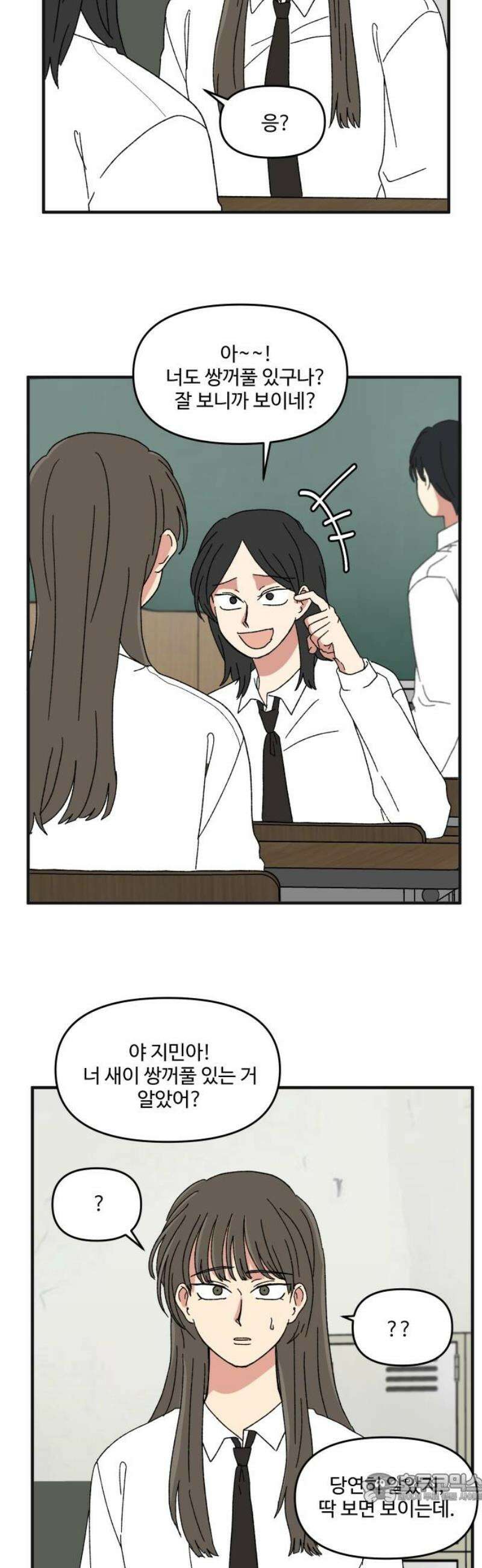 천만청춘 57화 4