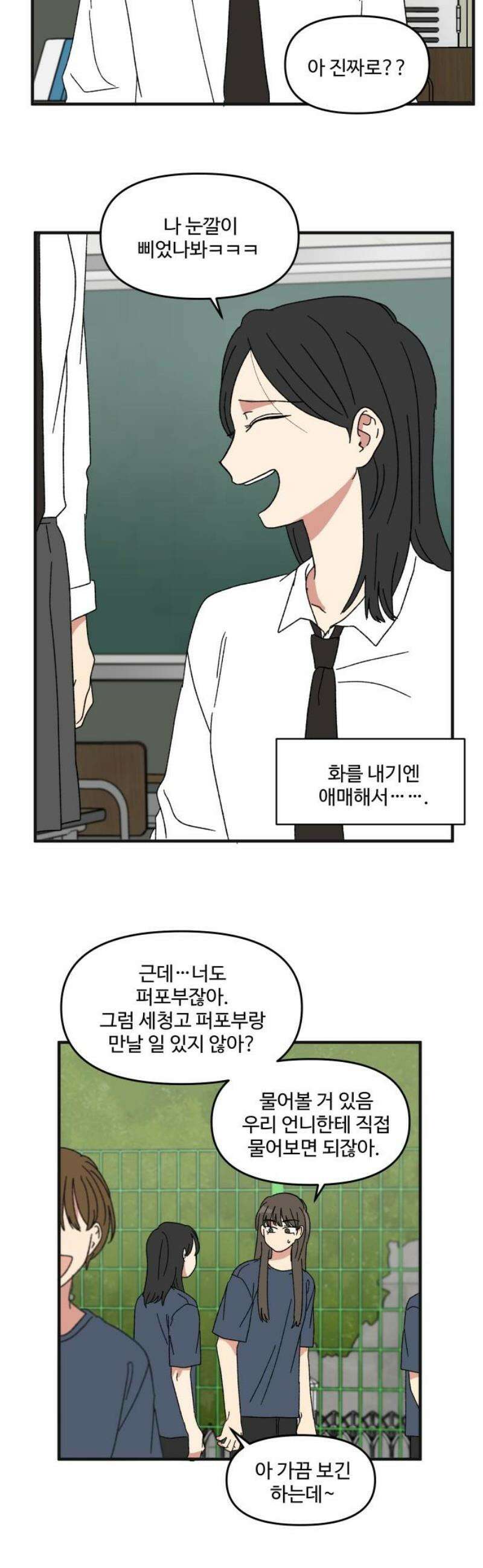 천만청춘 57화 5