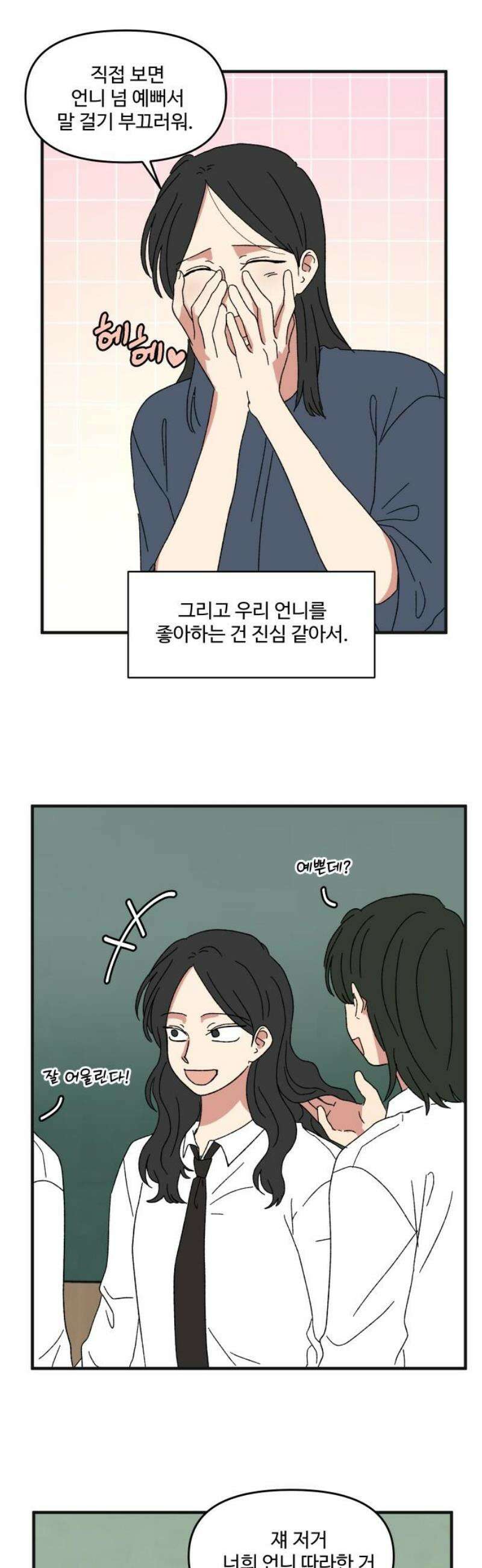 천만청춘 57화 6