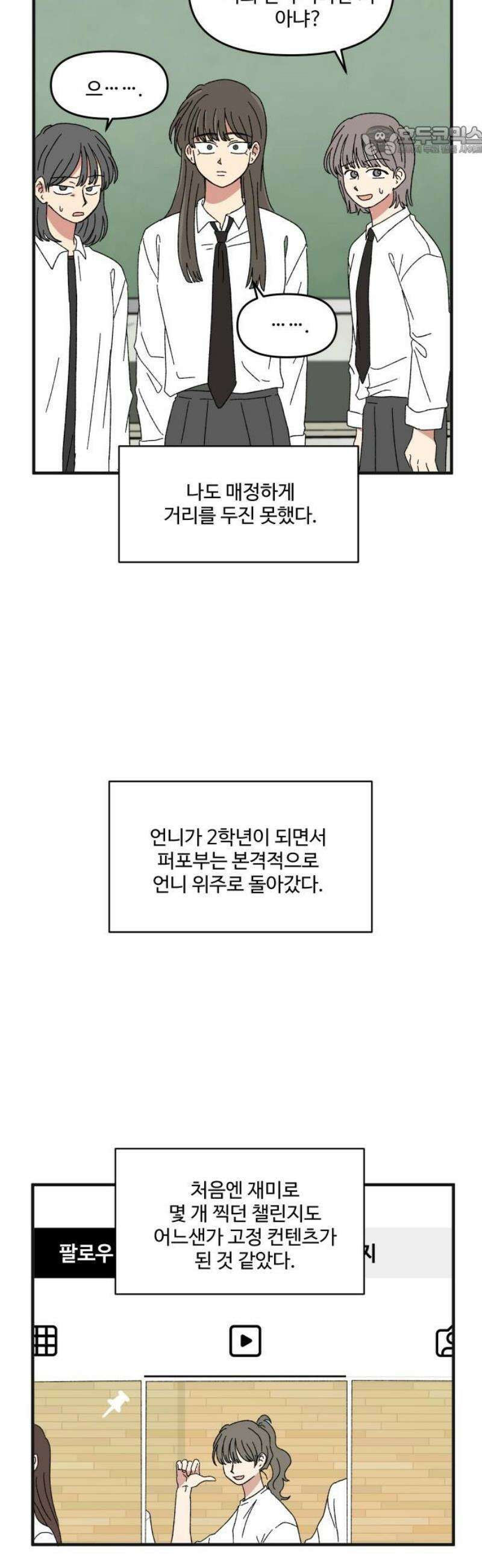 천만청춘 57화 7