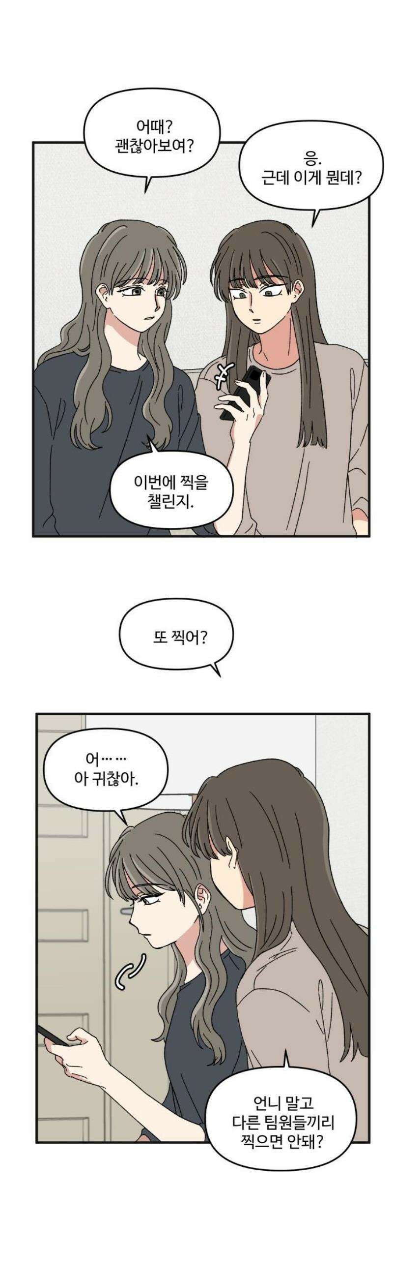천만청춘 57화 8