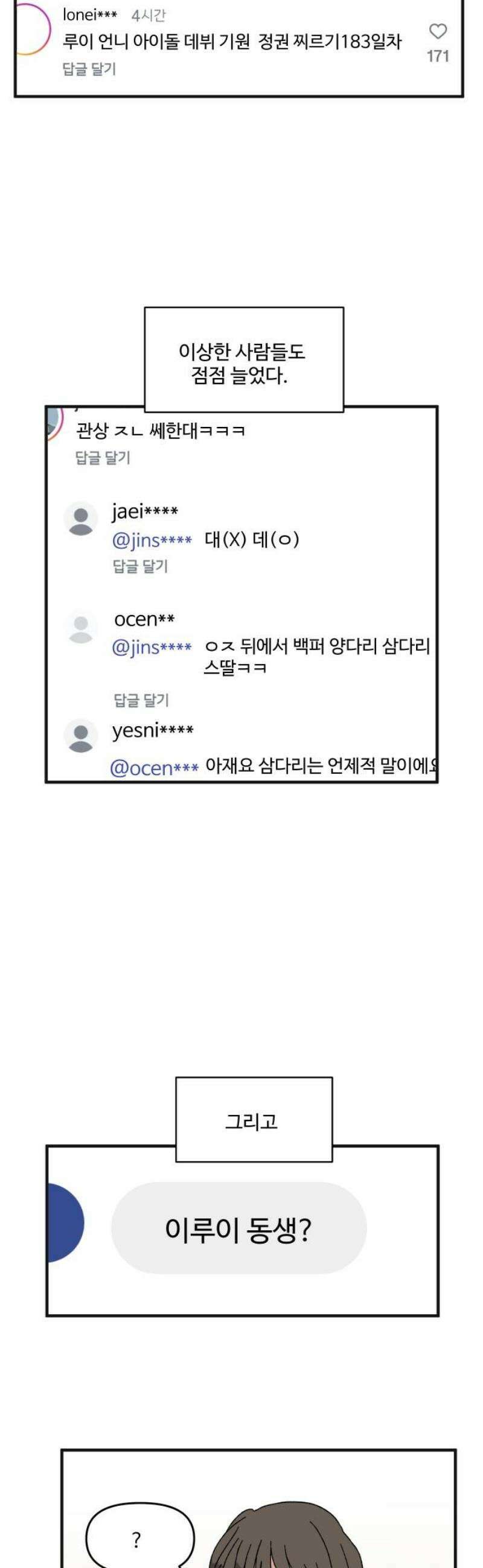 천만청춘 57화 12