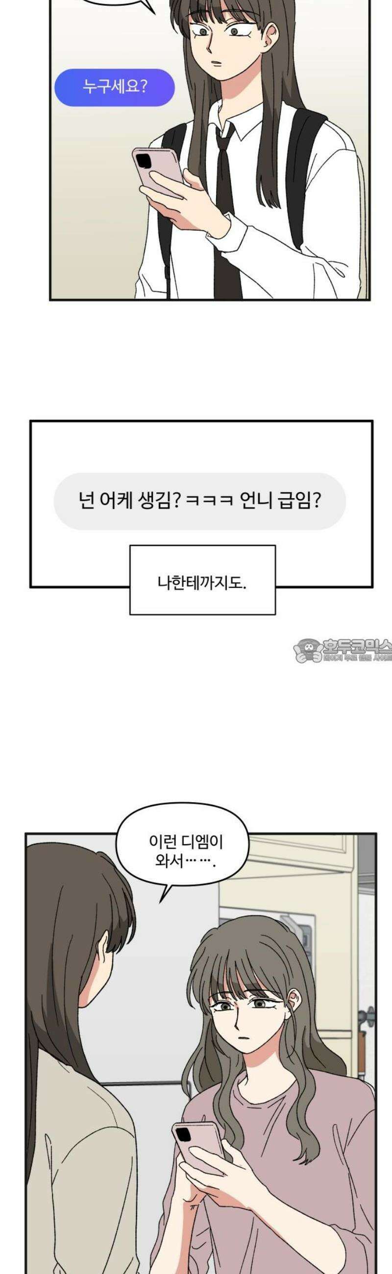 천만청춘 57화 13