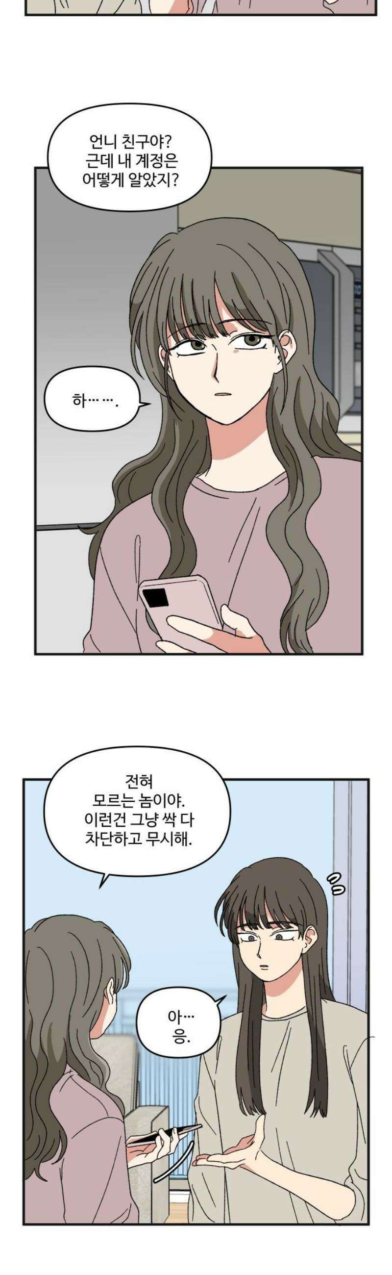 천만청춘 57화 14
