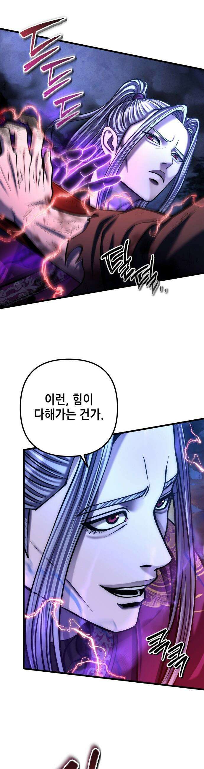 하북팽가 막내아들 - 192화 15
