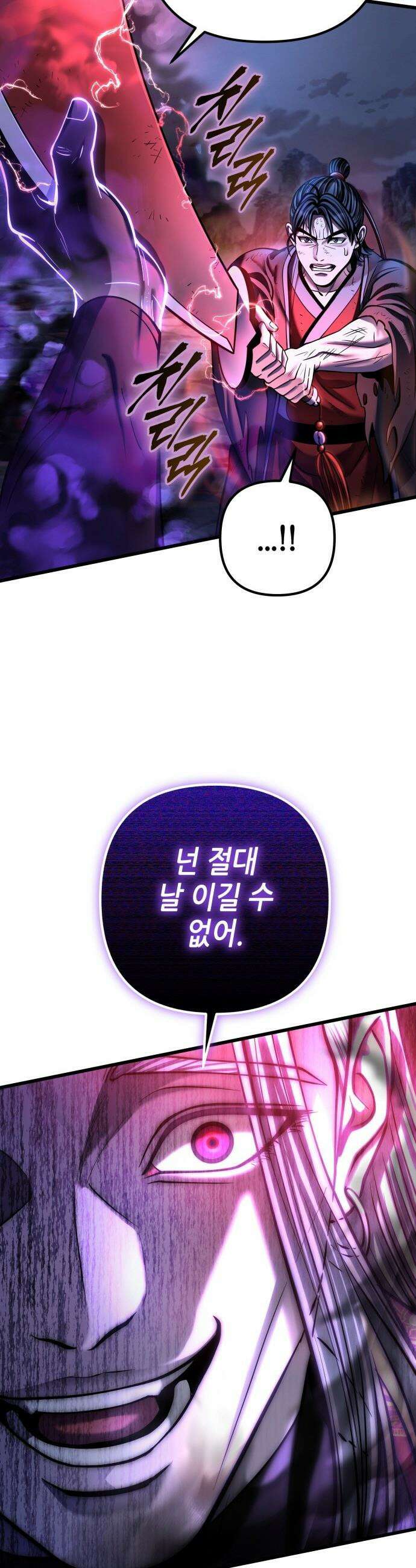 하북팽가 막내아들 - 192화 19