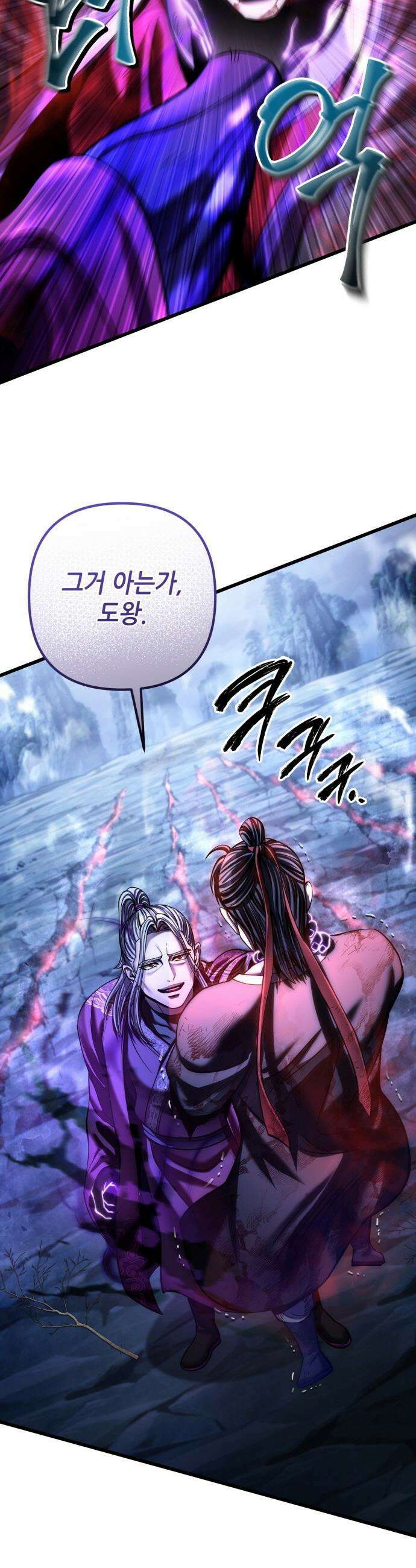 하북팽가 막내아들 - 192화 35