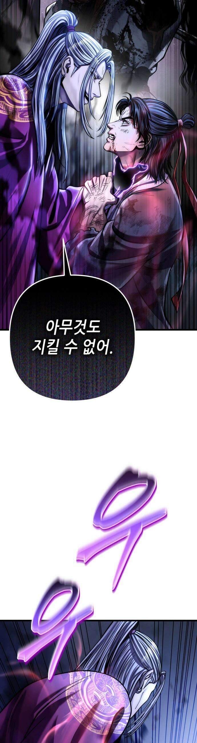 하북팽가 막내아들 - 192화 37