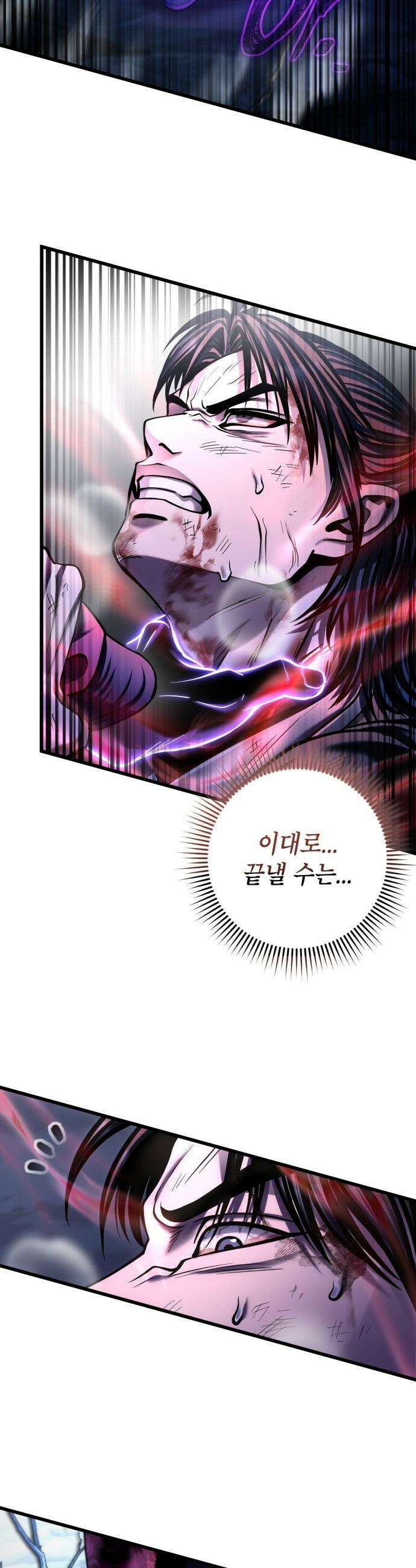 하북팽가 막내아들 - 192화 40