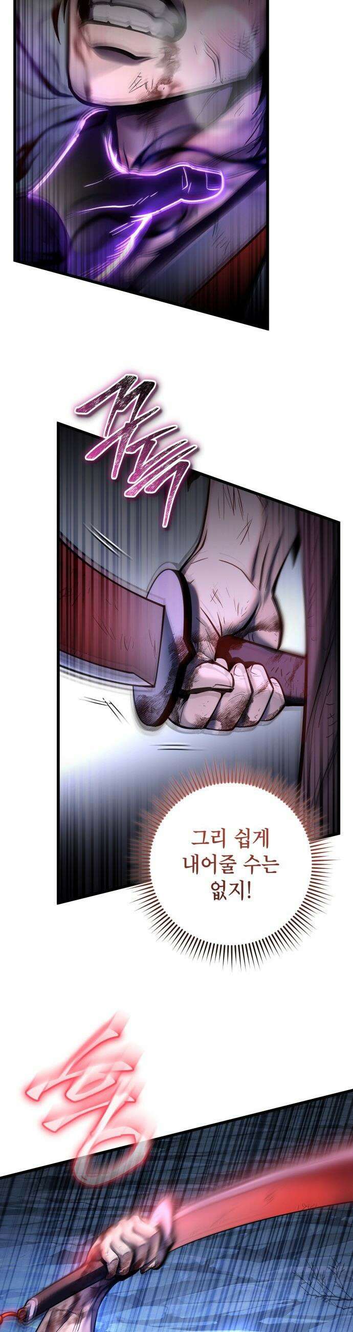 하북팽가 막내아들 - 192화 43