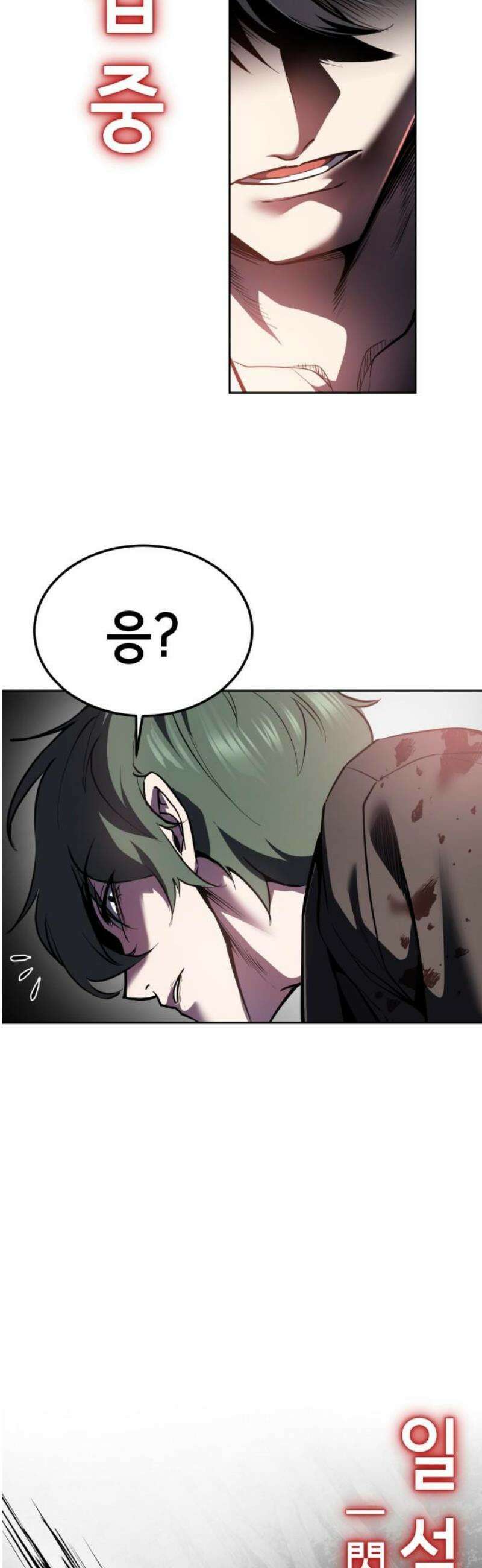 사신소년 2부 139화 가짜 키바 8