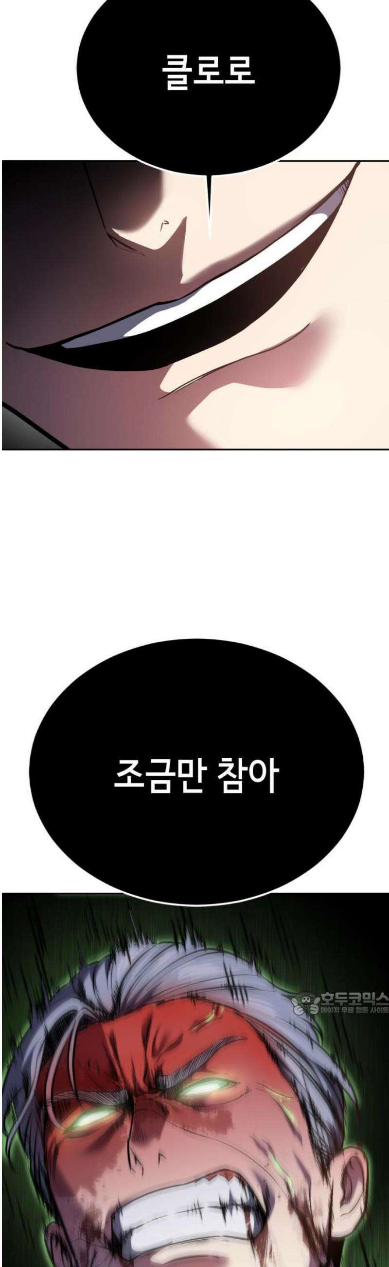 사신소년 2부 139화 가짜 키바 17