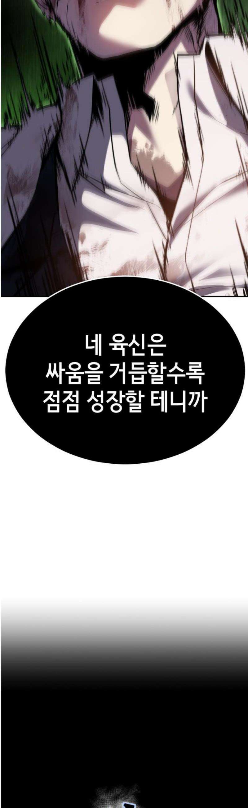 사신소년 2부 139화 가짜 키바 18