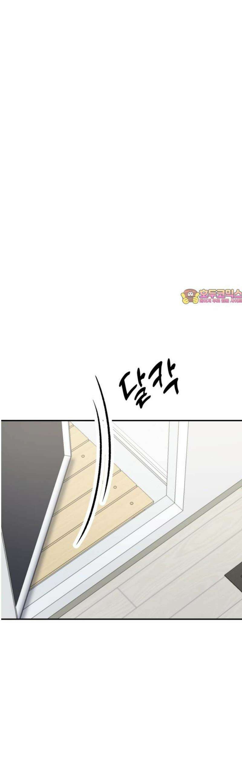 빛나는 나나나나 58화． 내가 처음이구나 1