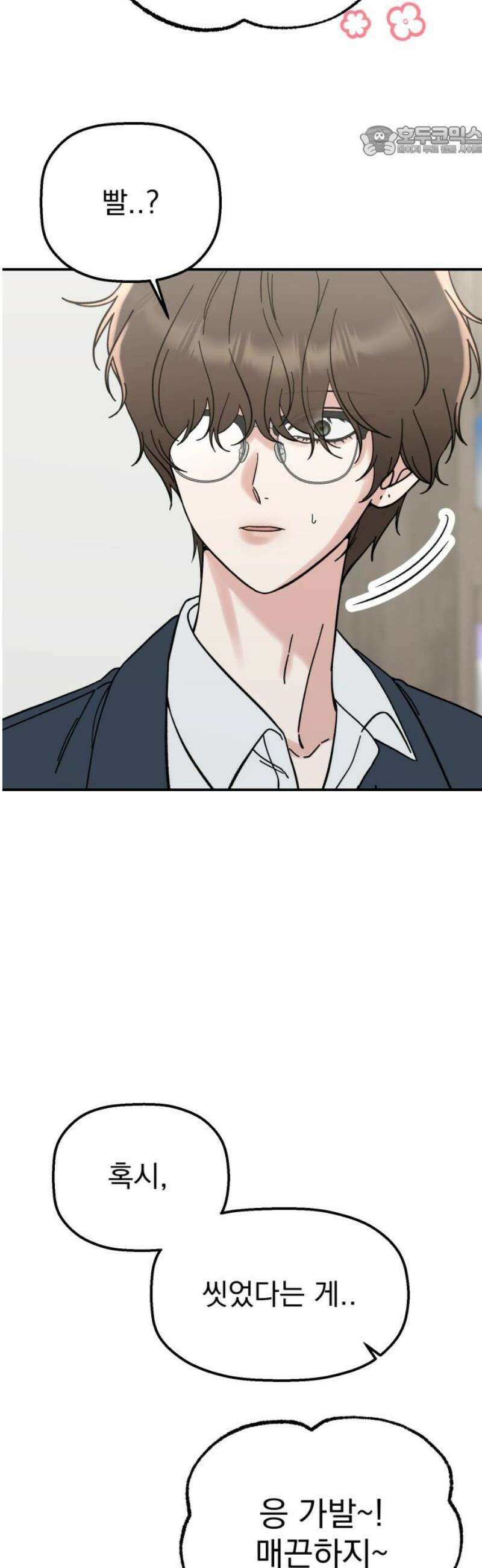 빛나는 나나나나 58화． 내가 처음이구나 7