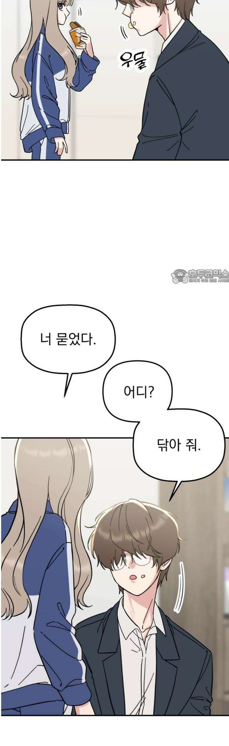 빛나는 나나나나 58화． 내가 처음이구나 11