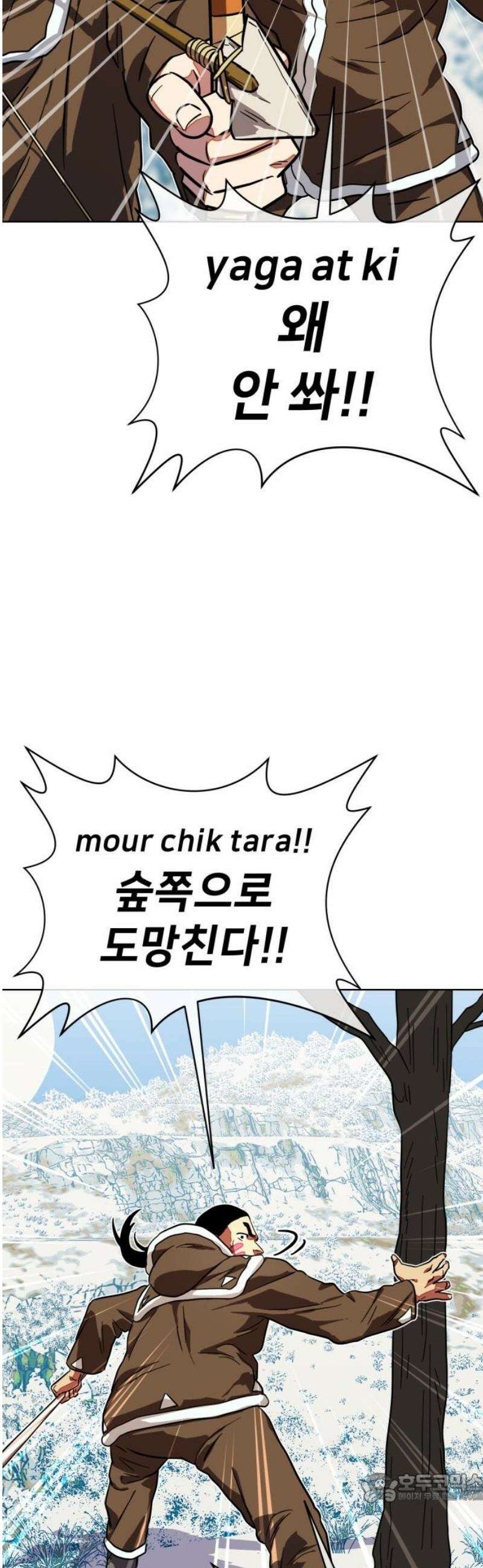 원시인 김동우 36화 : 망설임과 다짐 4