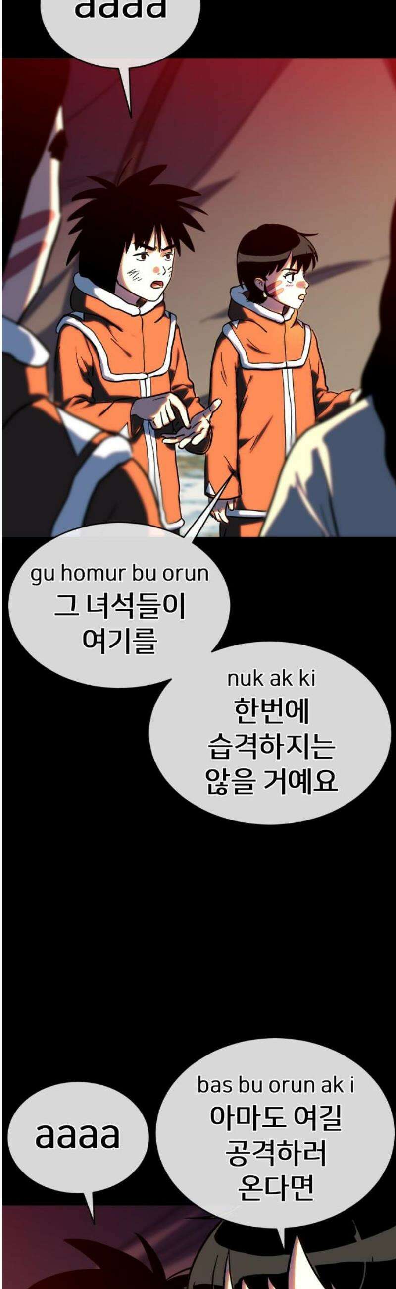 원시인 김동우 36화 : 망설임과 다짐 8