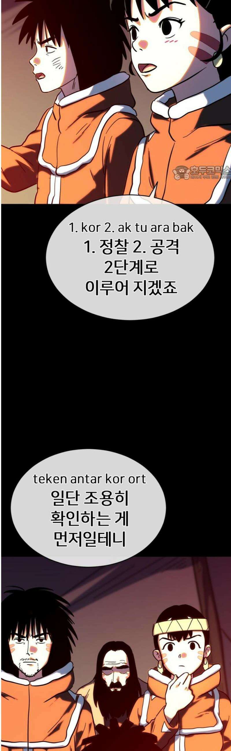 원시인 김동우 36화 : 망설임과 다짐 9