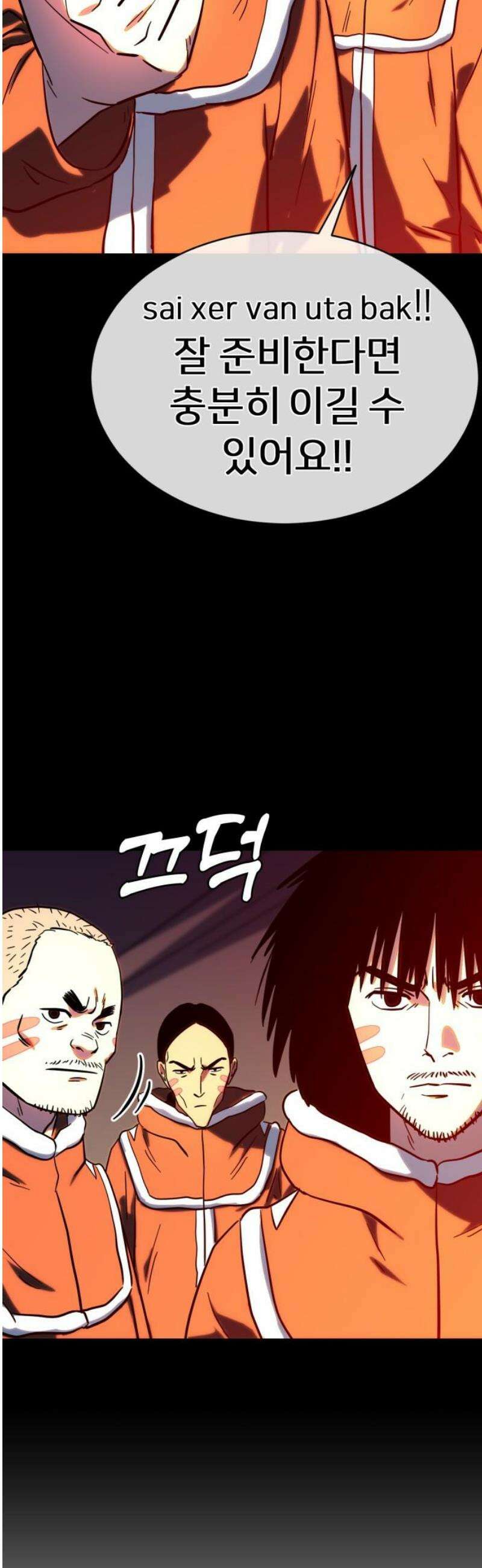 원시인 김동우 36화 : 망설임과 다짐 16