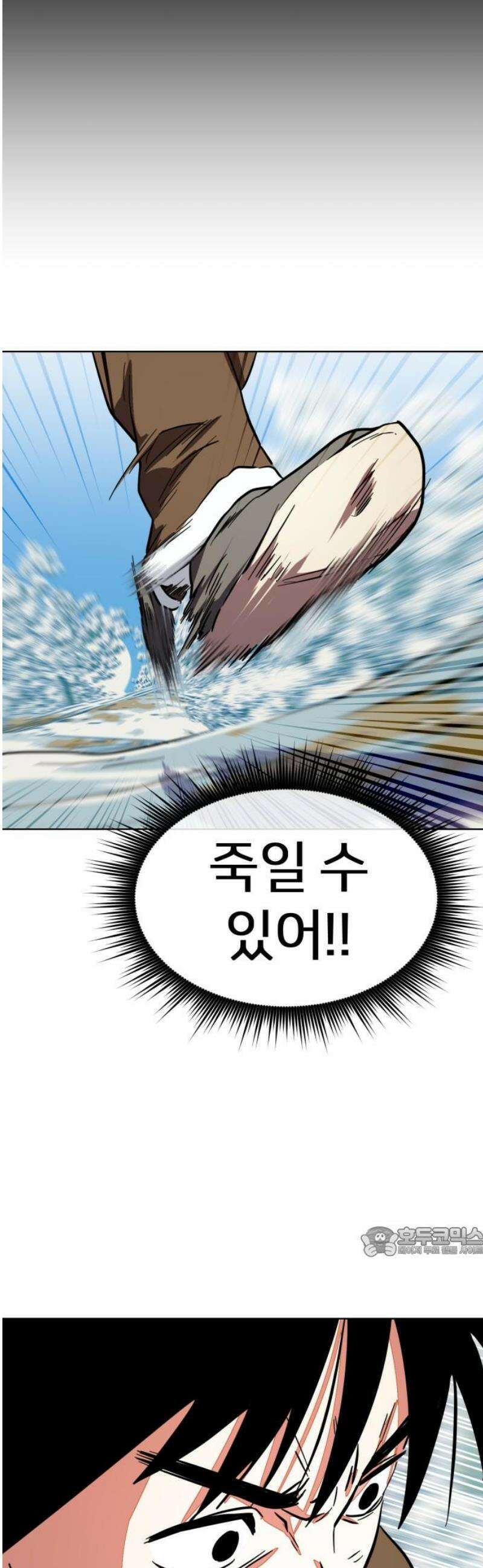 원시인 김동우 36화 : 망설임과 다짐 17