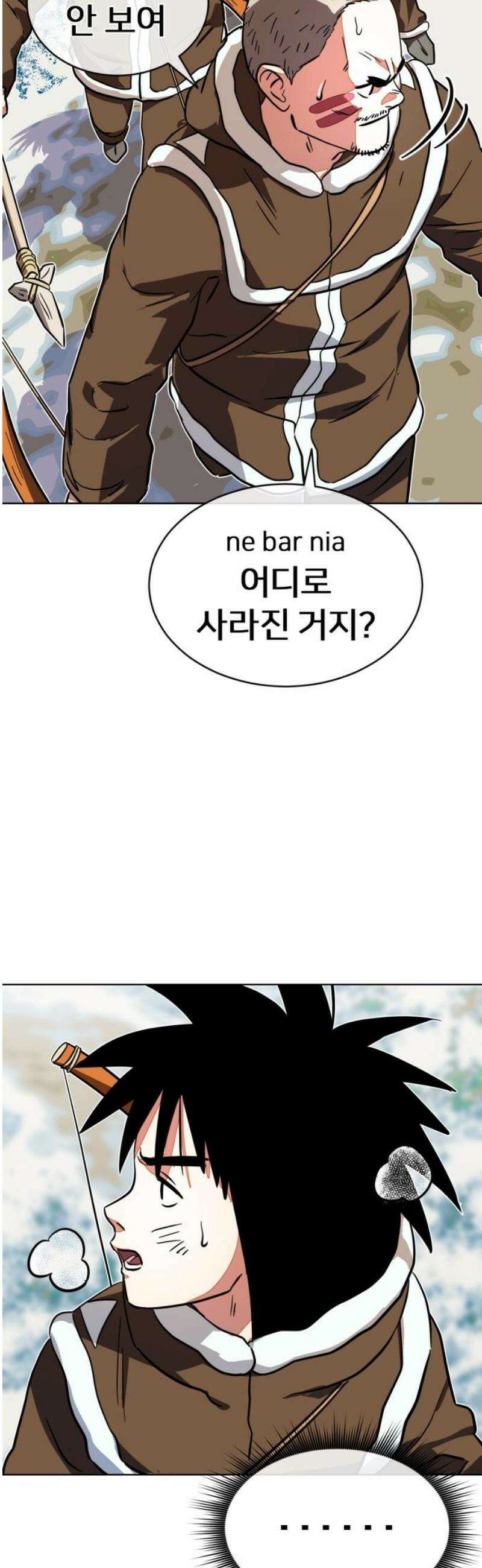 원시인 김동우 36화 : 망설임과 다짐 21