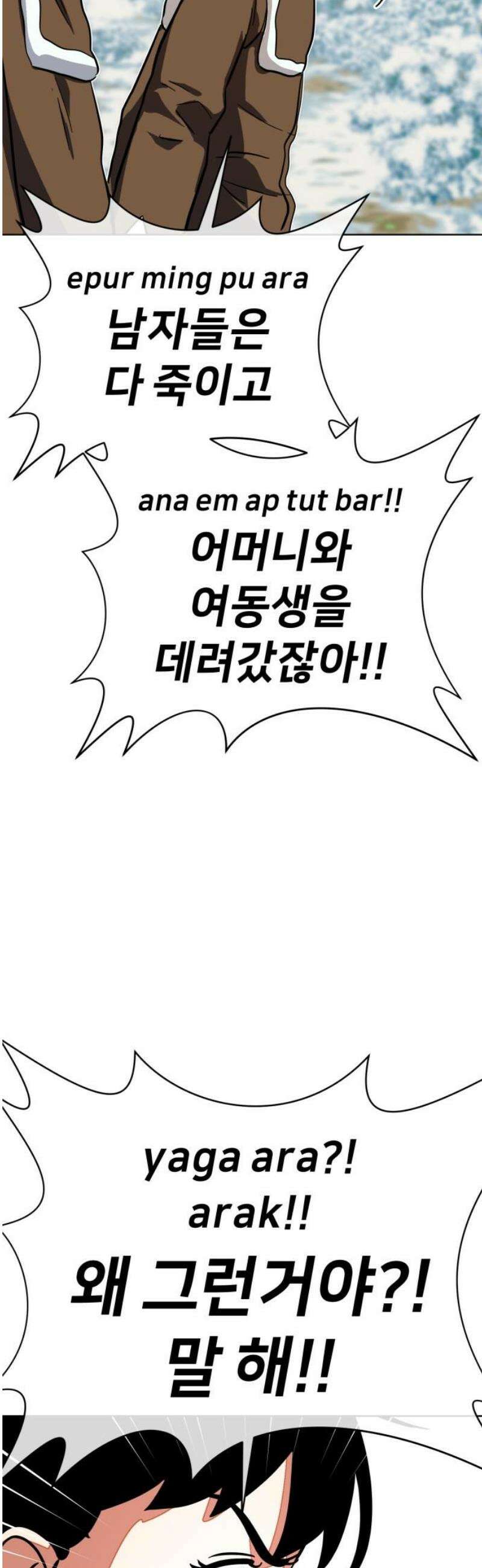 원시인 김동우 36화 : 망설임과 다짐 33