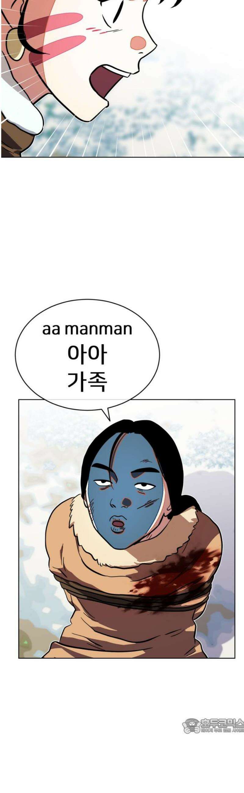 원시인 김동우 36화 : 망설임과 다짐 34