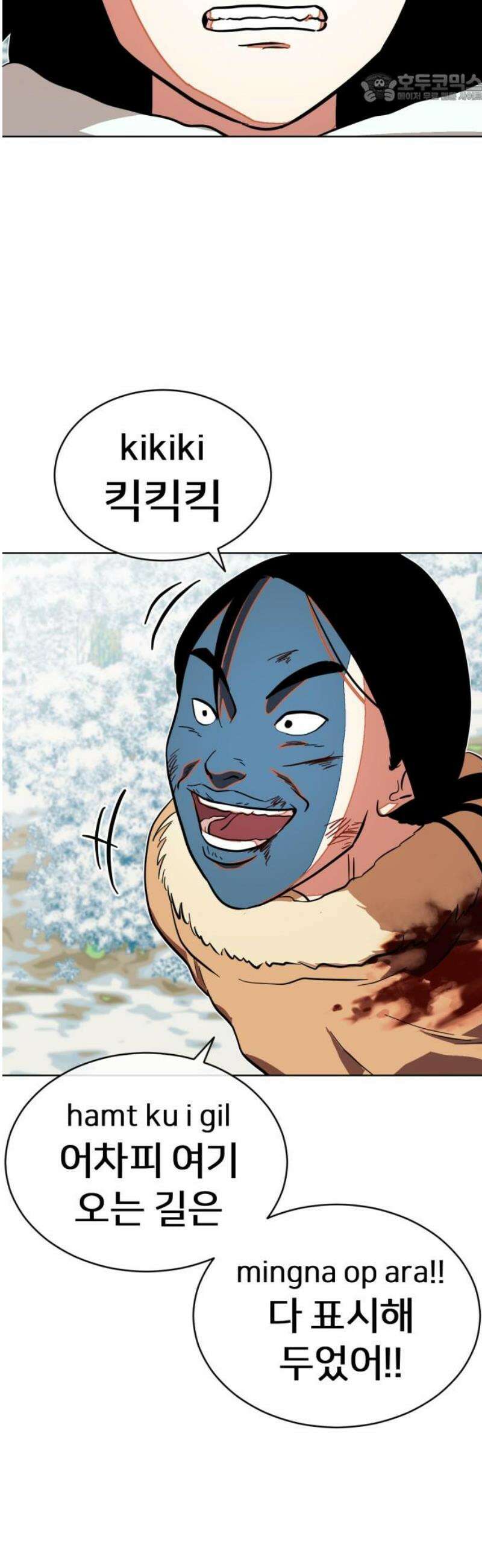 원시인 김동우 36화 : 망설임과 다짐 37