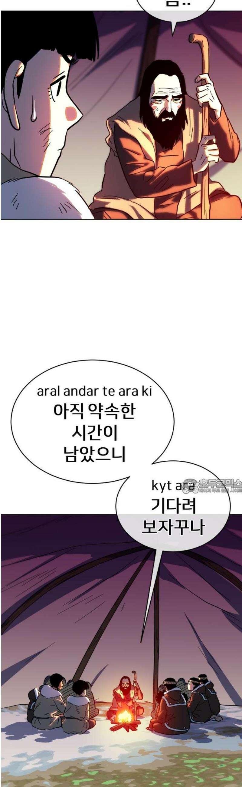 원시인 김동우 36화 : 망설임과 다짐 45