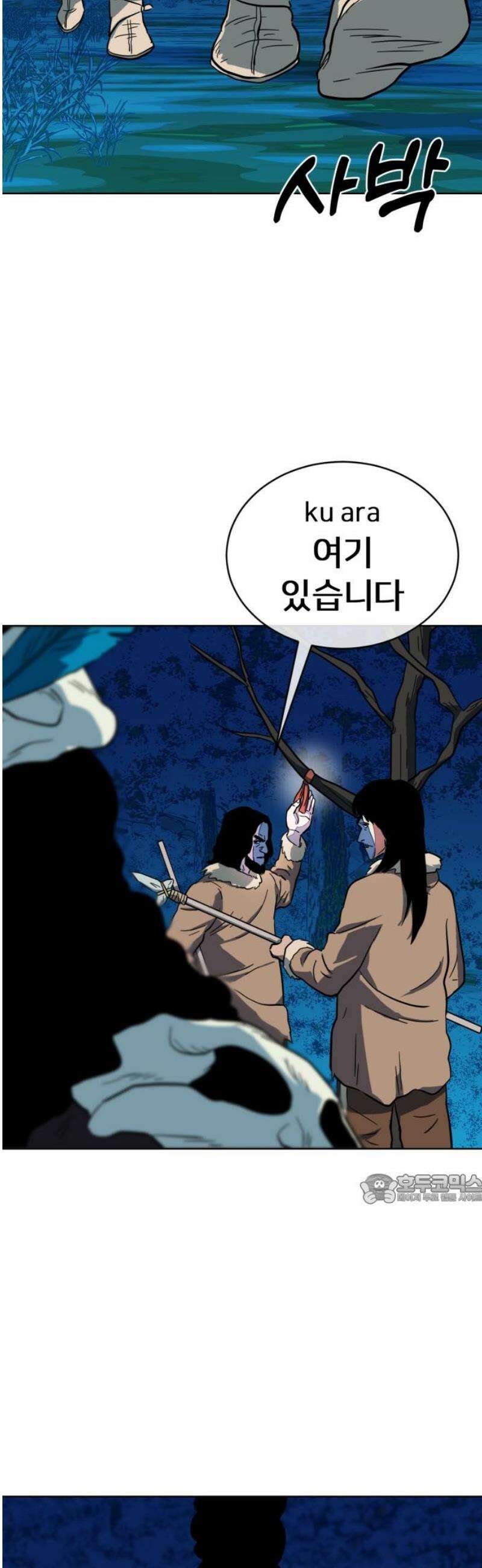 원시인 김동우 36화 : 망설임과 다짐 47