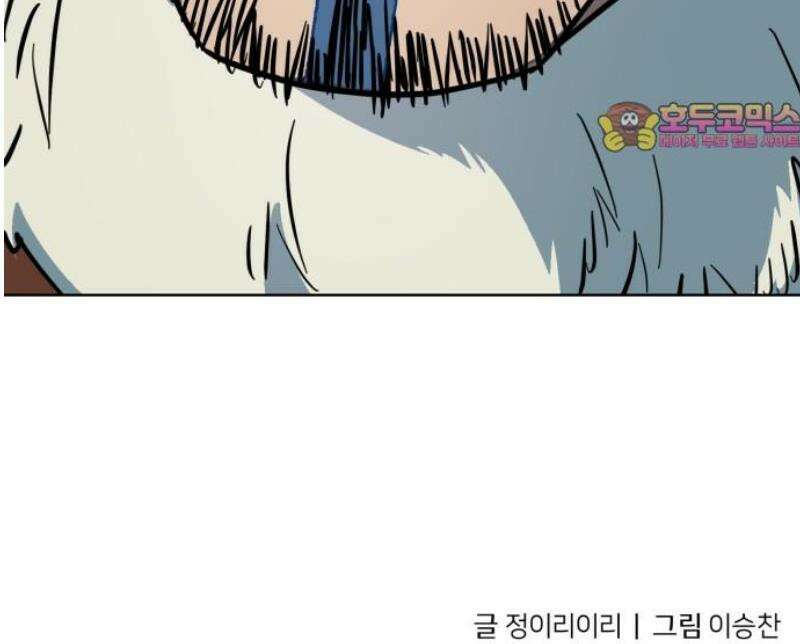 원시인 김동우 36화 : 망설임과 다짐 59