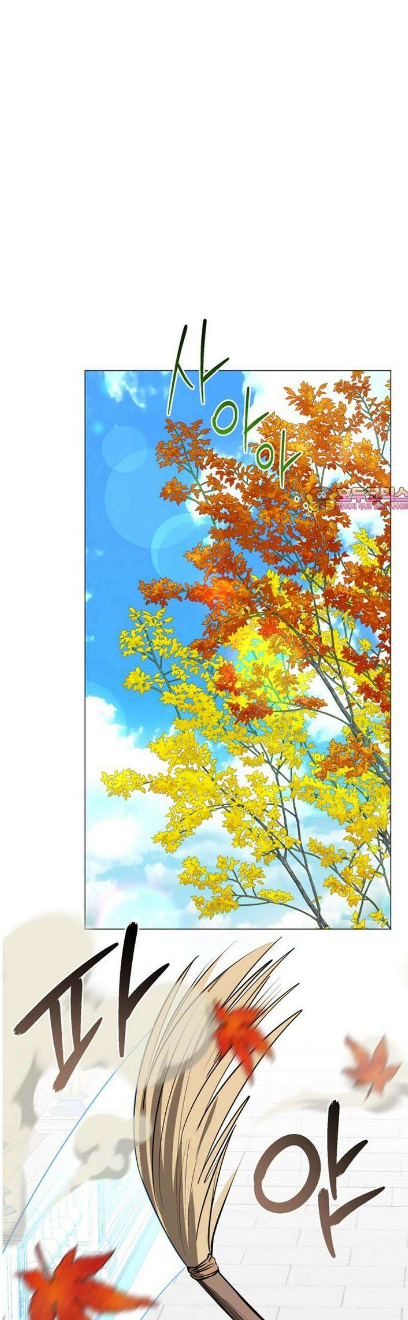 아카데미가 망했다 58화 1
